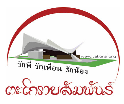 Takorai Sampan Club
